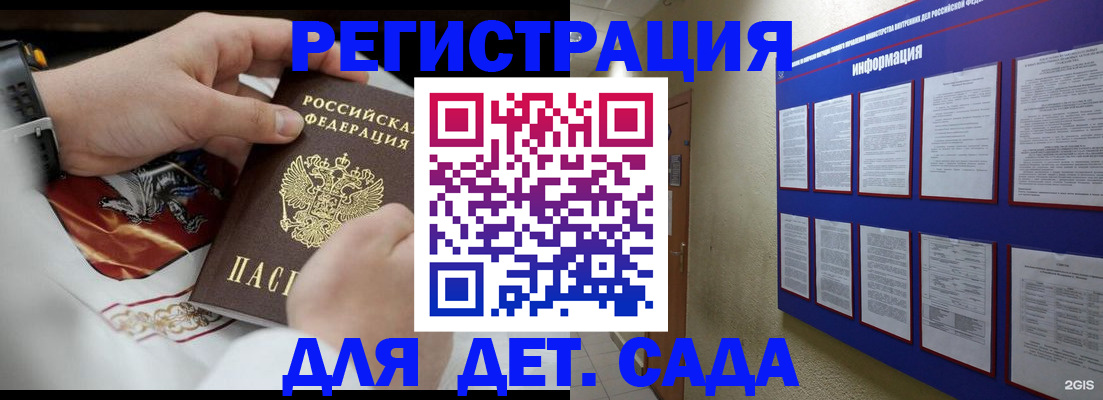 прописка для работы в Чапаевске