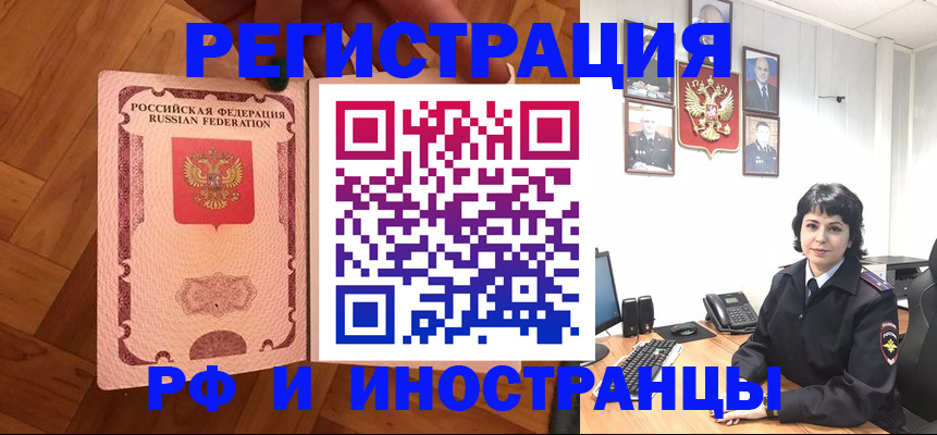миграционный учет в Чапаевске