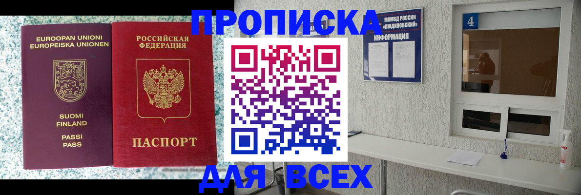 прописка для кредита в Чапаевске